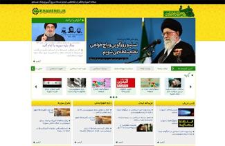 یک بخش جدید در KHAMENEI.IR