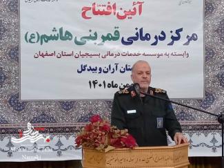 افتتاح مرکز درمانی قمر بنی هاشم (ع)