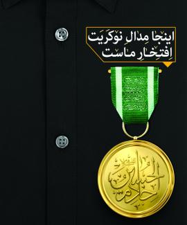 تدوین مرامنامه هیئات مذهبی آران و بیدگل