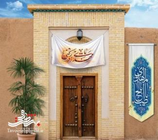 پویش نصب پرچم یامهدی (عج)