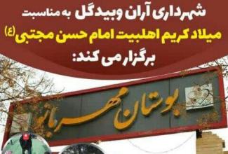 جشنواره بازی های بومی محلی