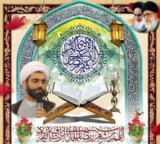 برنامه های ویژه ایام ماه مبارک رمضان 