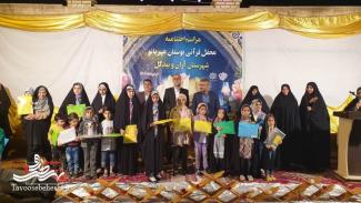 حضور پر شور نوجوانان قرآنی در اختتامیه محفل قرآنی