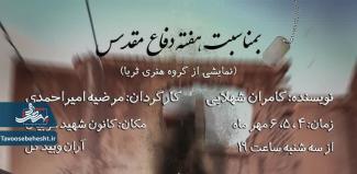 خاطرات خانه ای که نیست