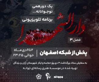 یک دورهمی نوجوانانه