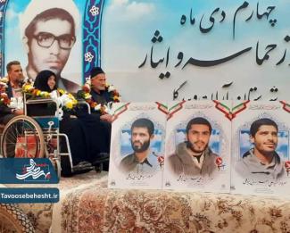 بزرگداشت حماسه و ایثار 