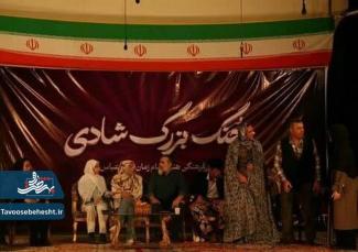 اجرای «جُنگ بزرگ شادی» در آران و بیدگل