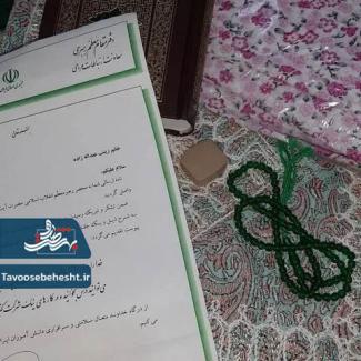 از طرف بابا