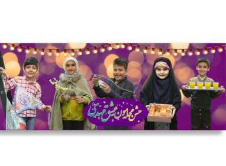 جشن محله مون به عشق مهدی (عج) 