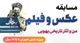 من و آثار تاریخی یهویی!