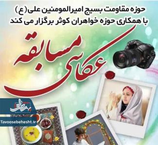 عکاسی روزه اولی ها