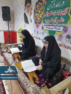 منتظران بهارِ دلها در بوستان قرآن‌