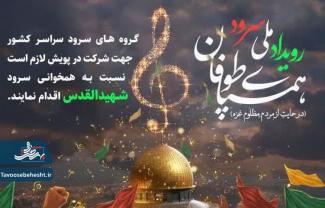 همپای طوفان