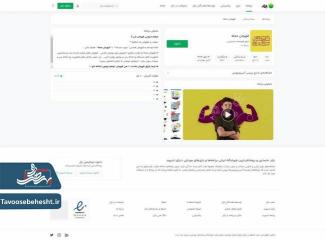 اپلیکیشن "قهرمان محله" رونمایی شد! 