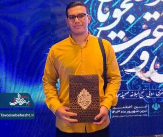 درخشش خادم نجف ایران‌ در مسابقات دانشجویان سراسر کشور